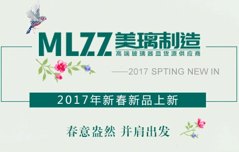 喜報,昨晚盛大鋼構旗下美璃電子商務直播,收獲頗豐!